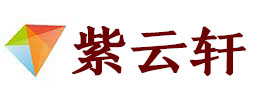 长乐宣纸复制打印-长乐艺术品复制-长乐艺术微喷-长乐书法宣纸复制油画复制